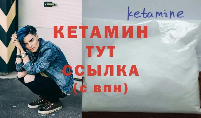 наркота  Вихоревка  КЕТАМИН ketamine 