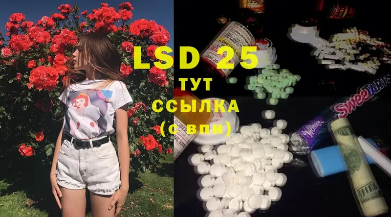 где купить   Вихоревка  LSD-25 экстази кислота 