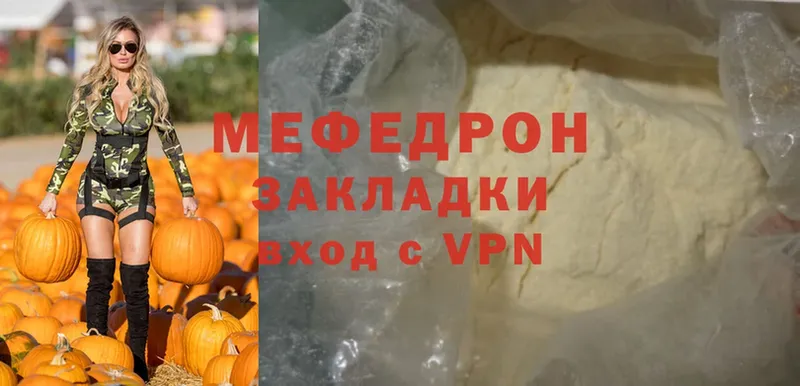 Мефедрон мука Вихоревка